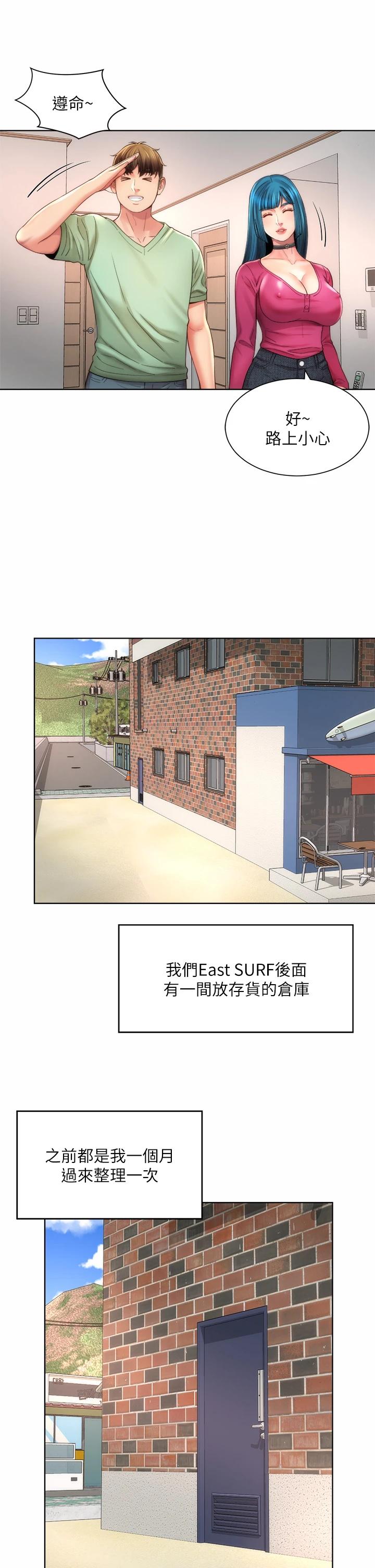 第34话-最佳的砲友 - 第25.jpg页