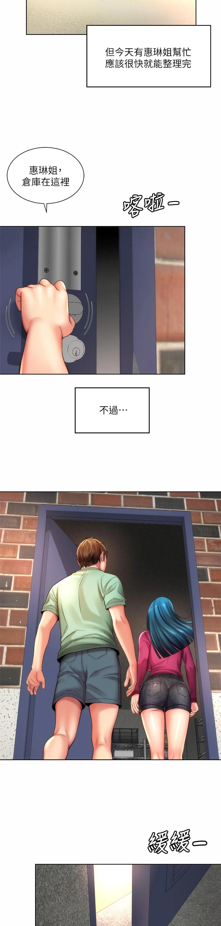 第34话-最佳的砲友 - 第26.jpg页