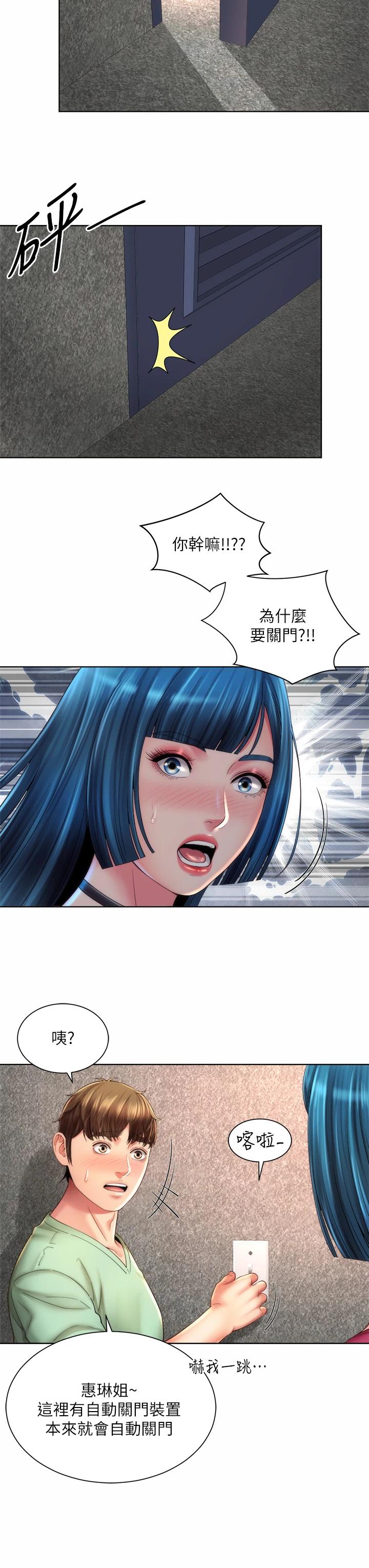 第34话-最佳的砲友 - 第27.jpg页