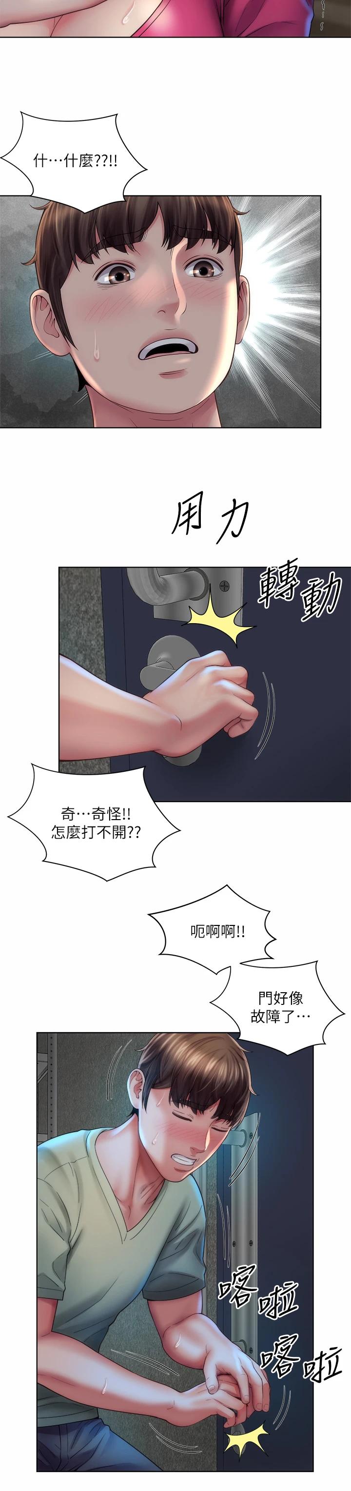 第34话-最佳的砲友 - 第31.jpg页