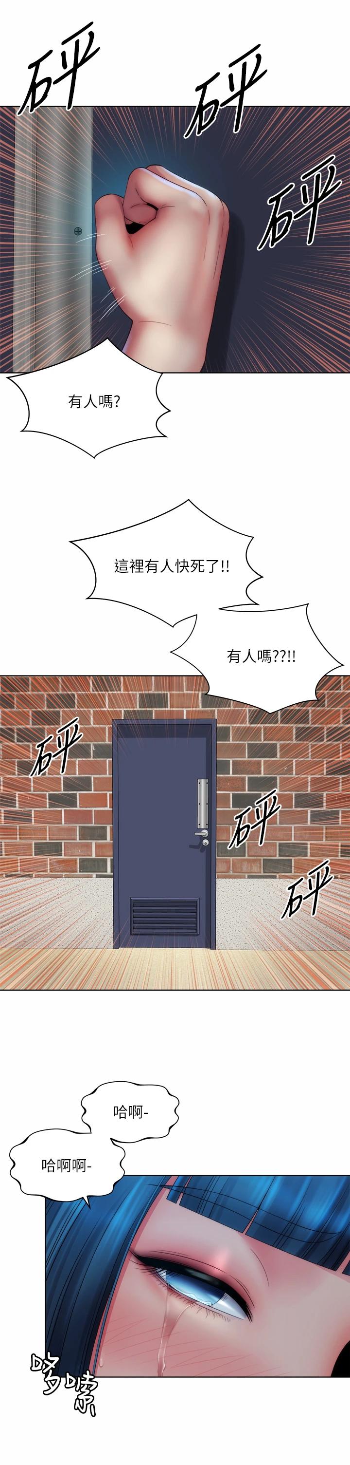 第34话-最佳的砲友 - 第33.jpg页