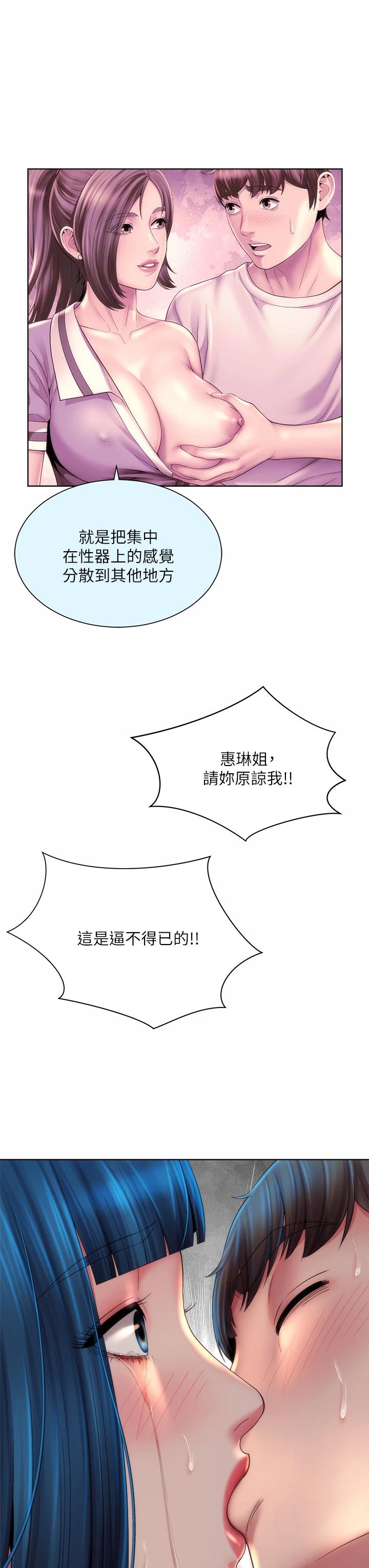 第34话-最佳的砲友 - 第35.jpg页