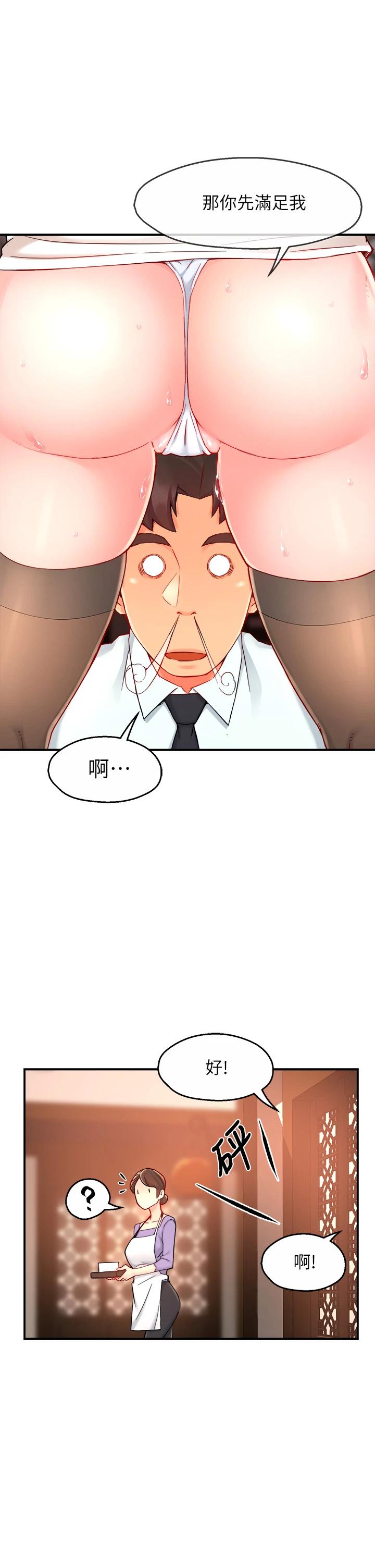 第38话-妳就是最可口的甜点 - 第1.jpg页