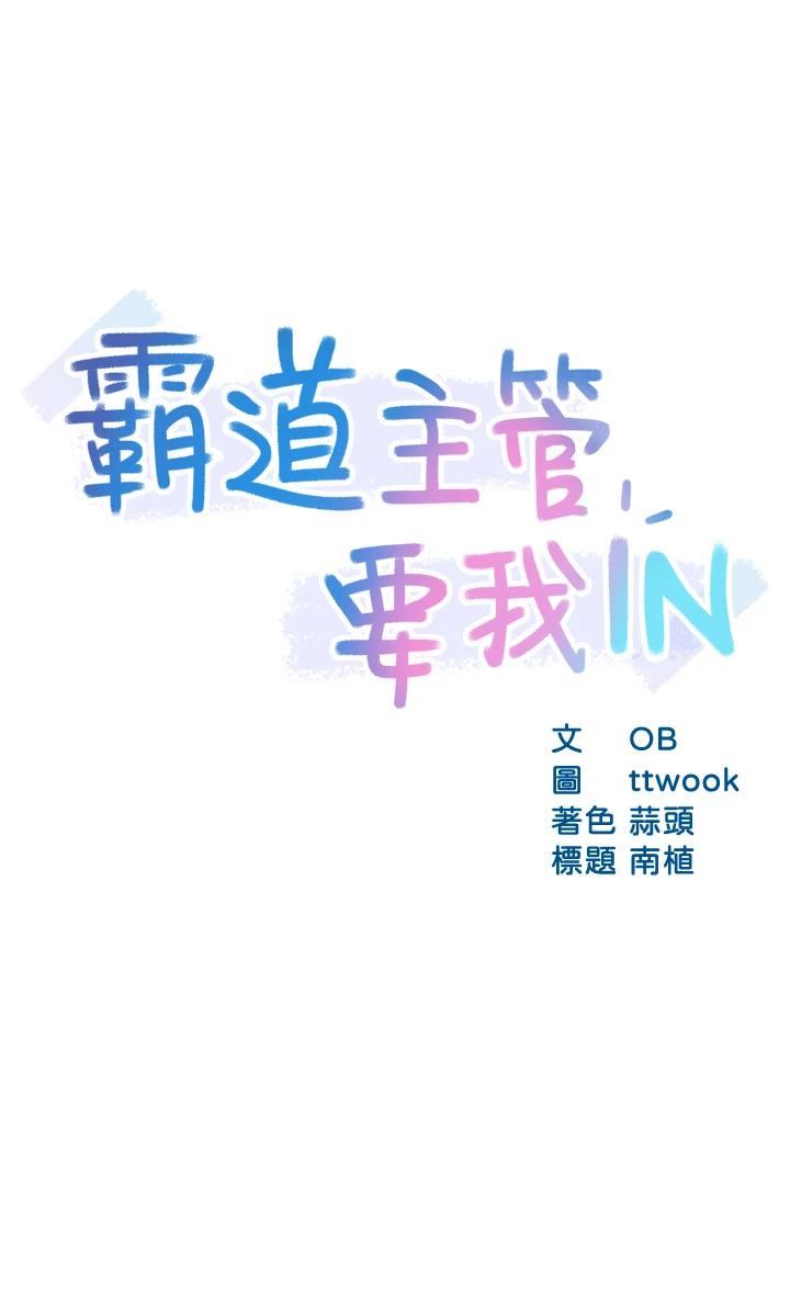 第38话-妳就是最可口的甜点 - 第3.jpg页