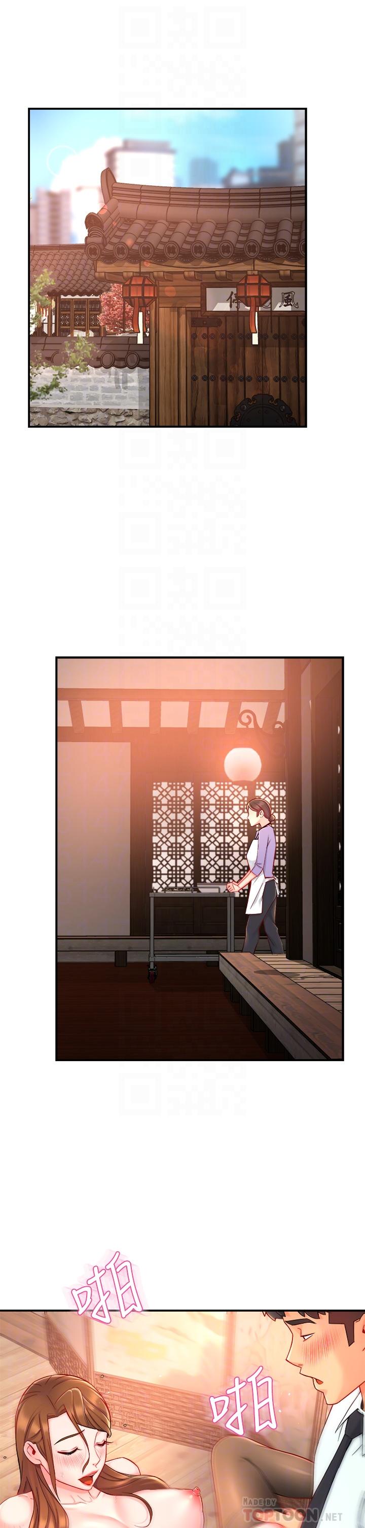 第38话-妳就是最可口的甜点 - 第4.jpg页