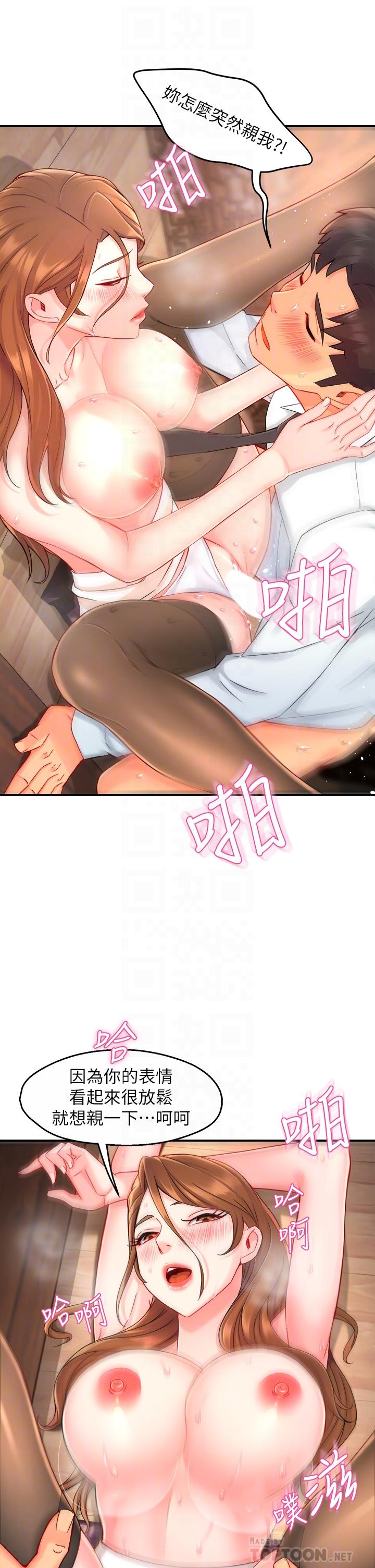 第38话-妳就是最可口的甜点 - 第8.jpg页