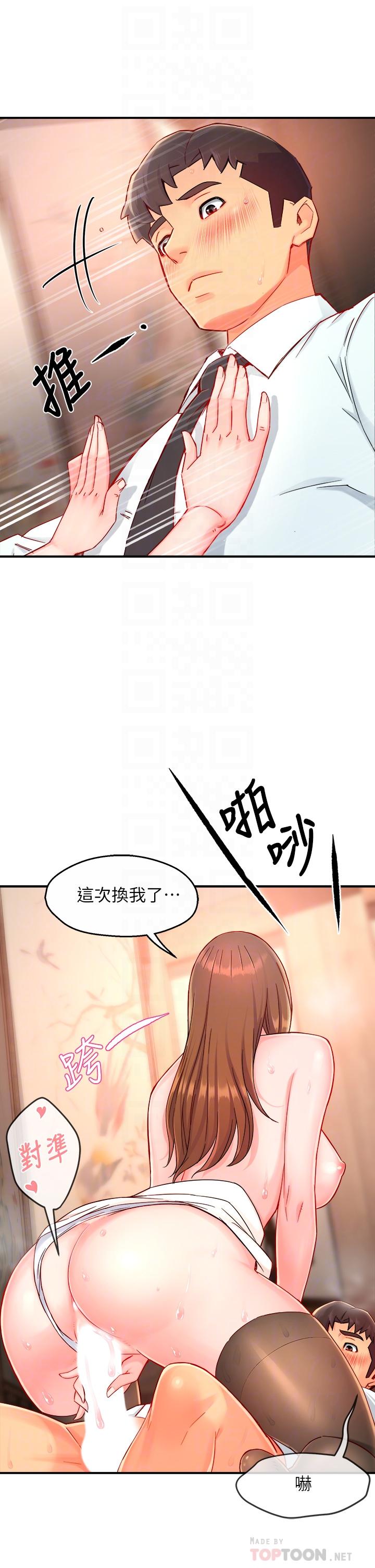 第38话-妳就是最可口的甜点 - 第10.jpg页