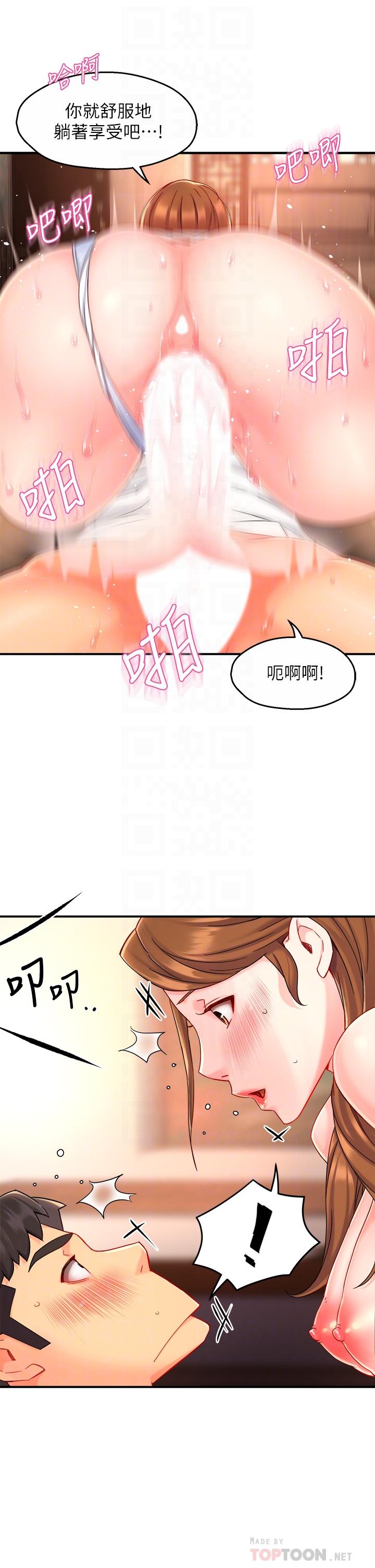 第38话-妳就是最可口的甜点 - 第12.jpg页