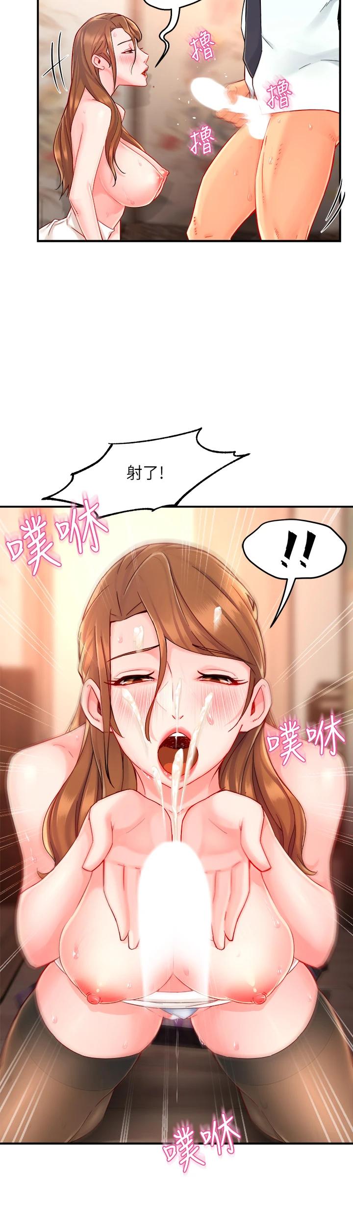 第38话-妳就是最可口的甜点 - 第17.jpg页