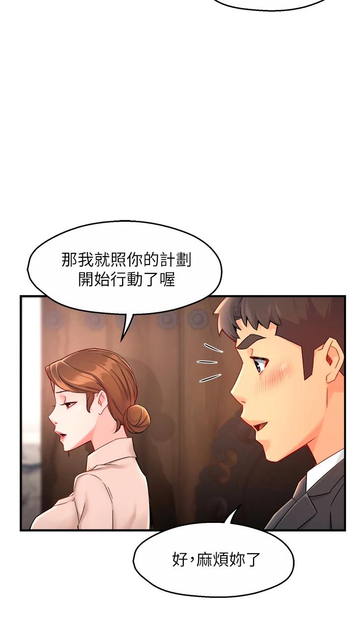 第38话-妳就是最可口的甜点 - 第19.jpg页