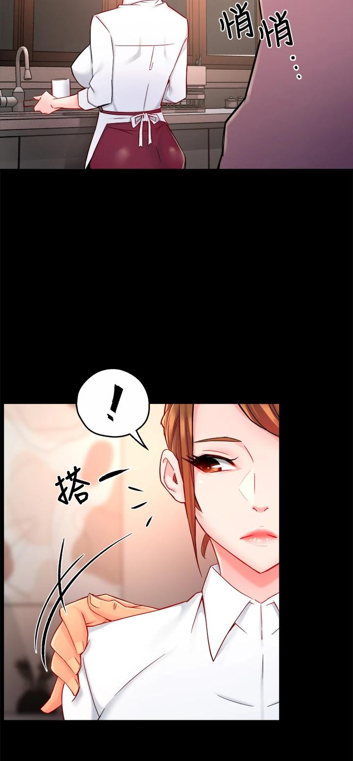 第38话-妳就是最可口的甜点 - 第21.jpg页