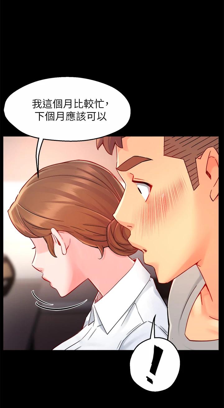 第38话-妳就是最可口的甜点 - 第23.jpg页