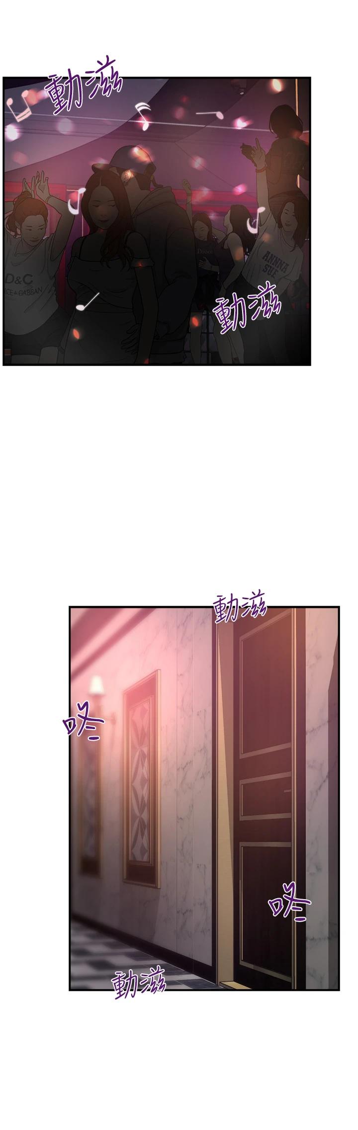 第38话-妳就是最可口的甜点 - 第25.jpg页