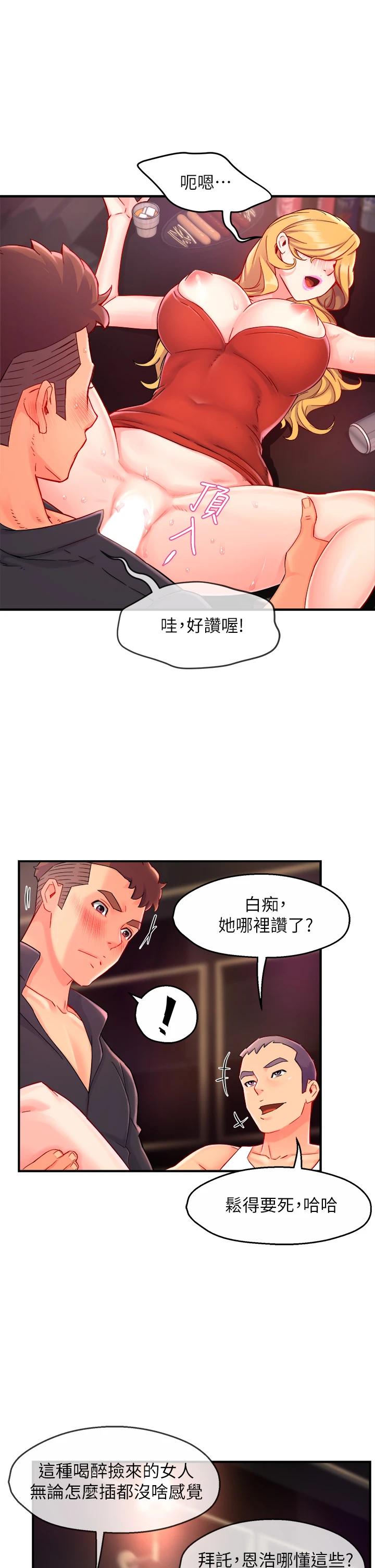 第38话-妳就是最可口的甜点 - 第28.jpg页