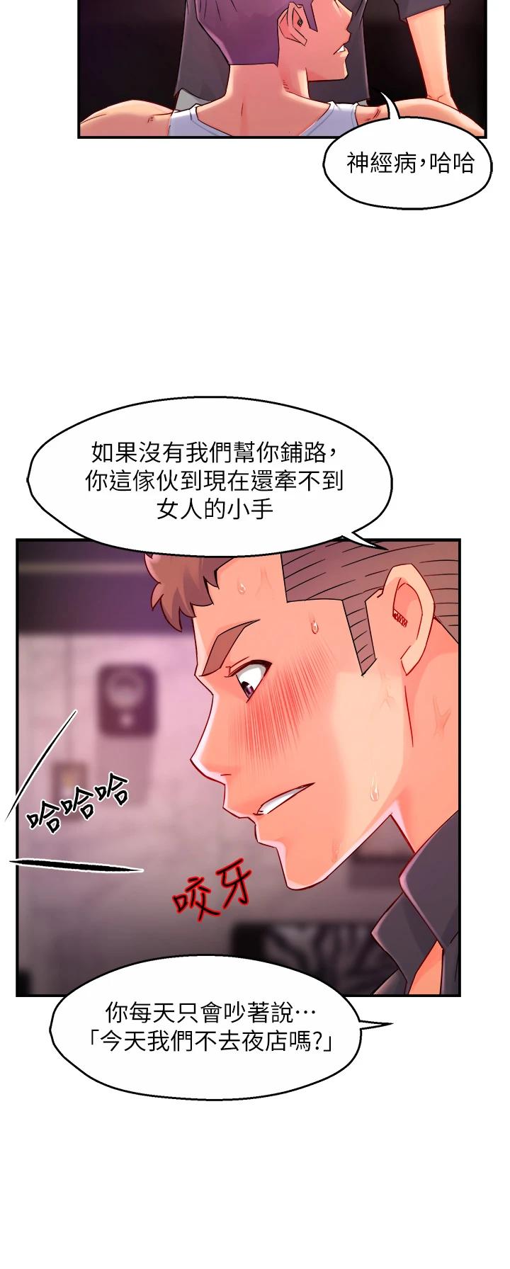 第38话-妳就是最可口的甜点 - 第31.jpg页