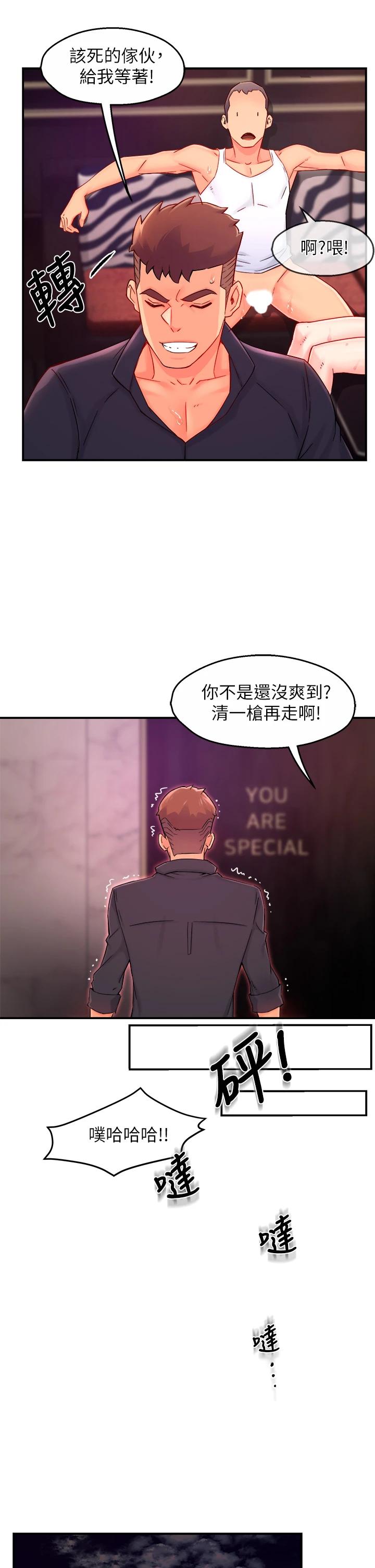 第38话-妳就是最可口的甜点 - 第32.jpg页
