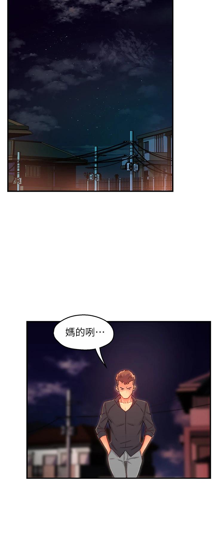 第38话-妳就是最可口的甜点 - 第33.jpg页