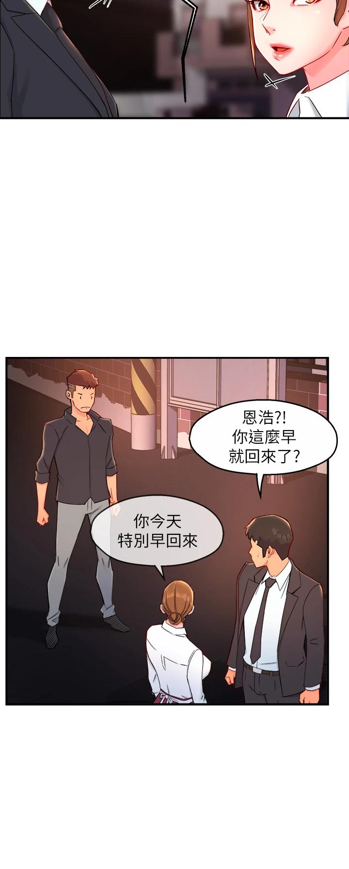 第38话-妳就是最可口的甜点 - 第37.jpg页