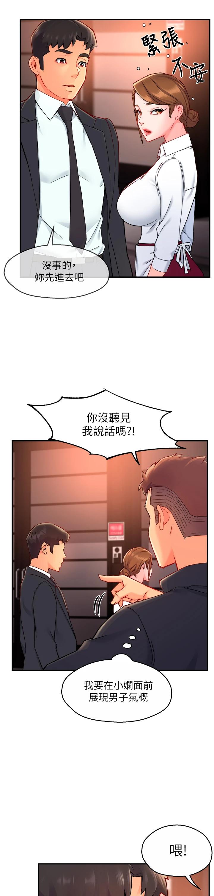 第38话-妳就是最可口的甜点 - 第38.jpg页