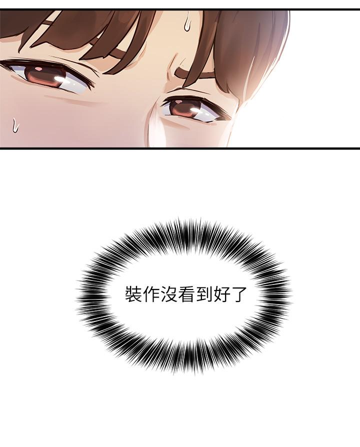 第2话-请教授指导我色色的事 - 第11.jpg页