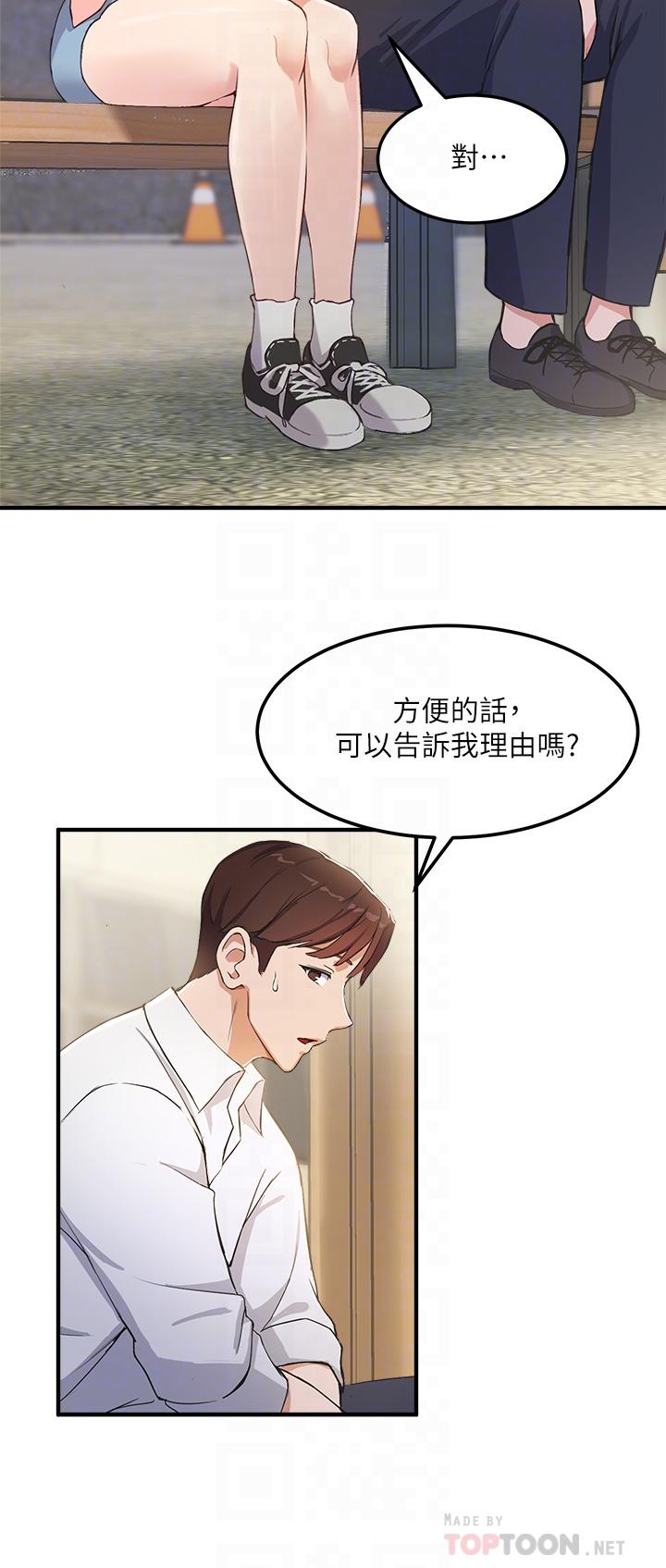 第2话-请教授指导我色色的事 - 第18.jpg页