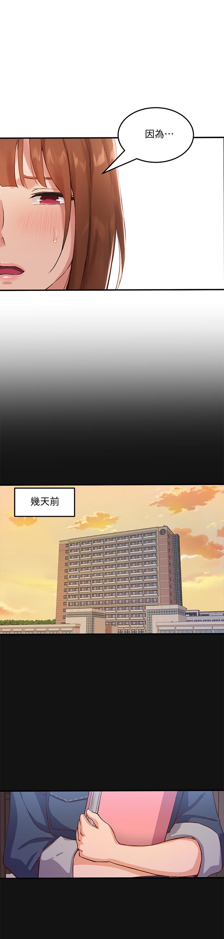 第2话-请教授指导我色色的事 - 第19.jpg页