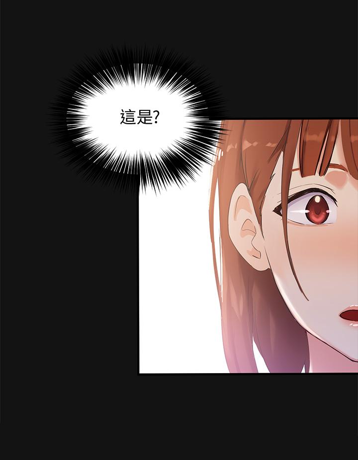 第2话-请教授指导我色色的事 - 第22.jpg页