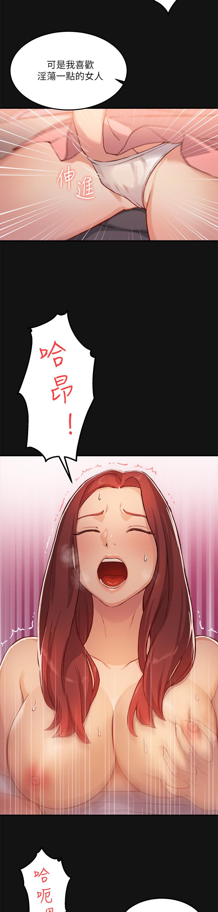 第2话-请教授指导我色色的事 - 第28.jpg页