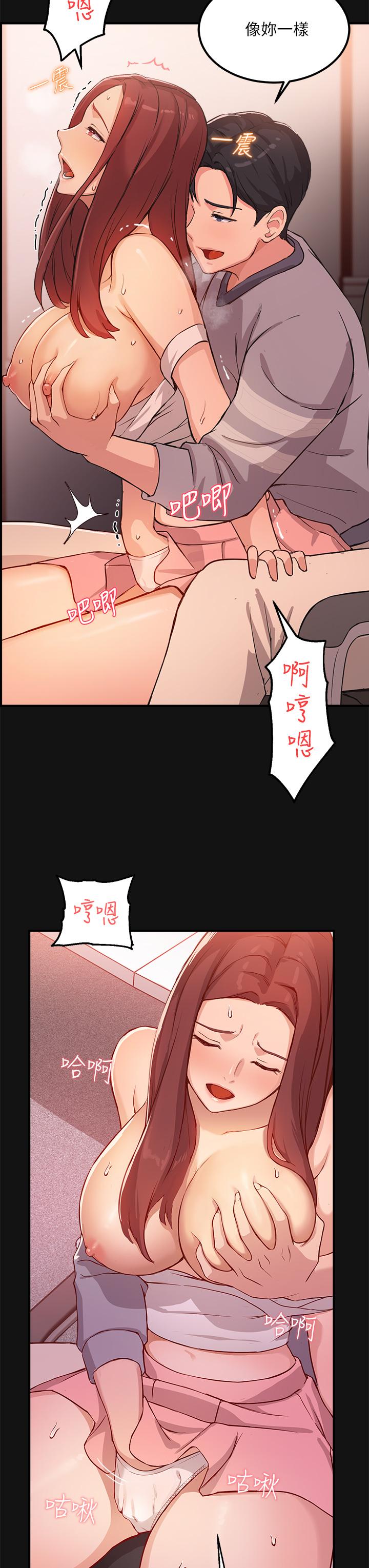 第2话-请教授指导我色色的事 - 第29.jpg页