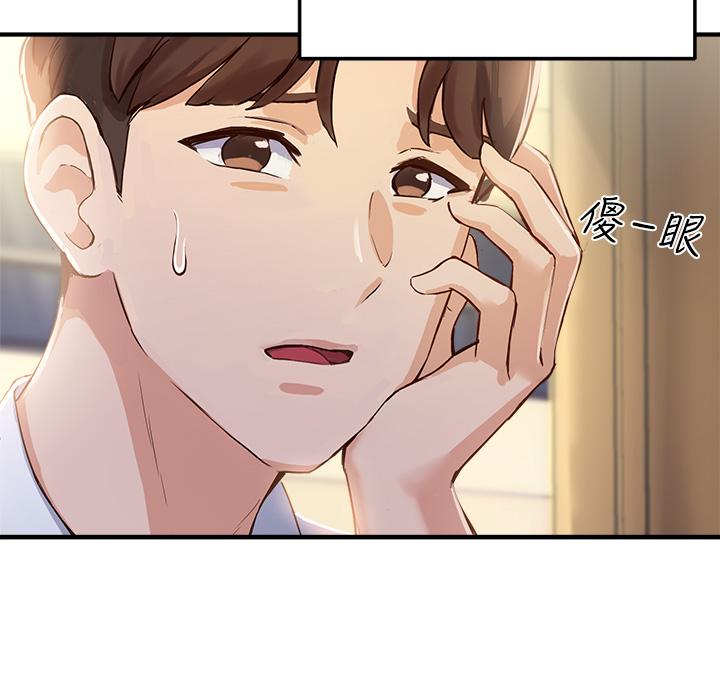 第2话-请教授指导我色色的事 - 第37.jpg页