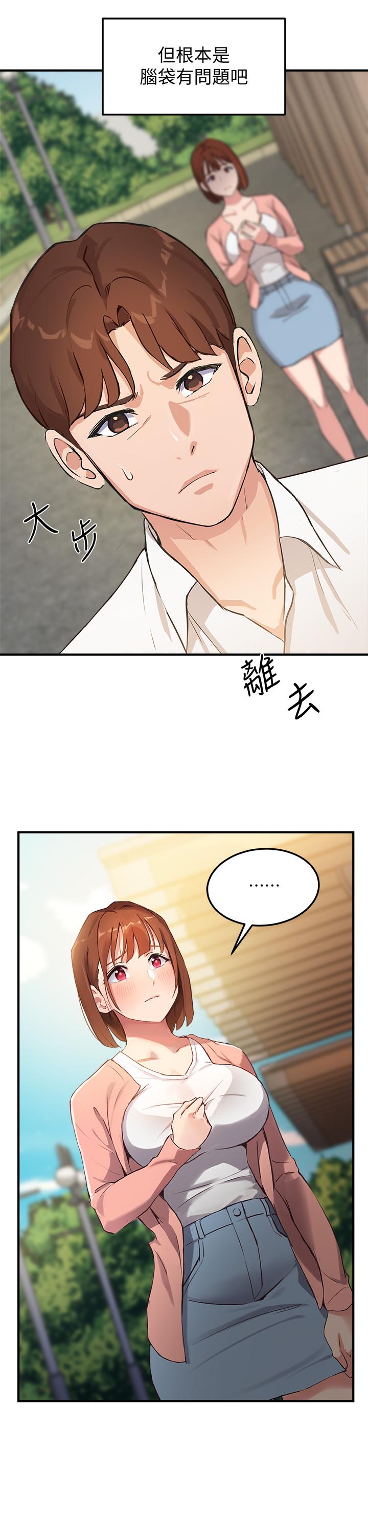 第2话-请教授指导我色色的事 - 第49.jpg页