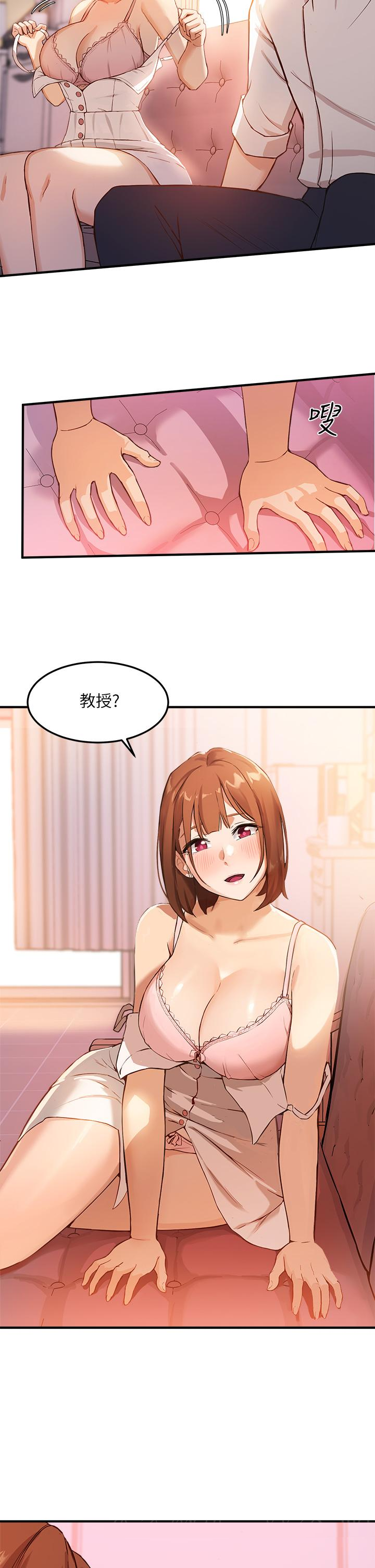 第2话-请教授指导我色色的事 - 第56.jpg页