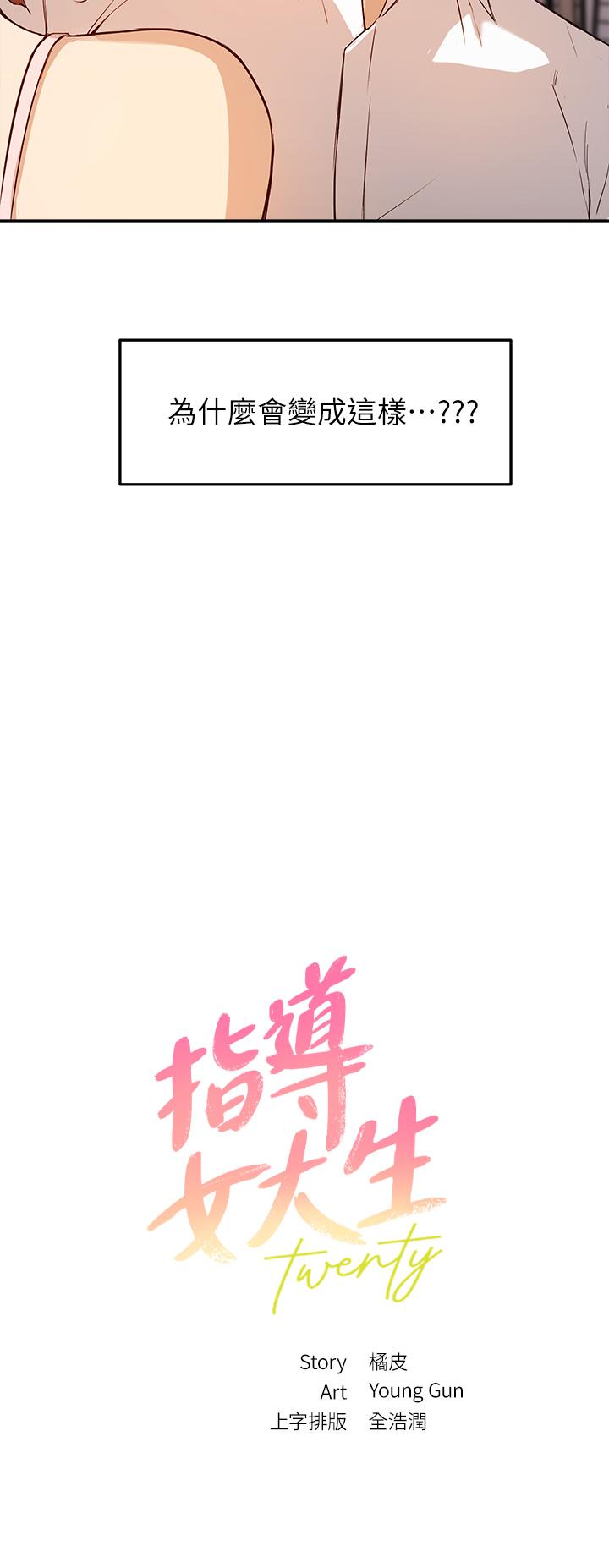 第3话-熟女VS女大生 - 第3.jpg页