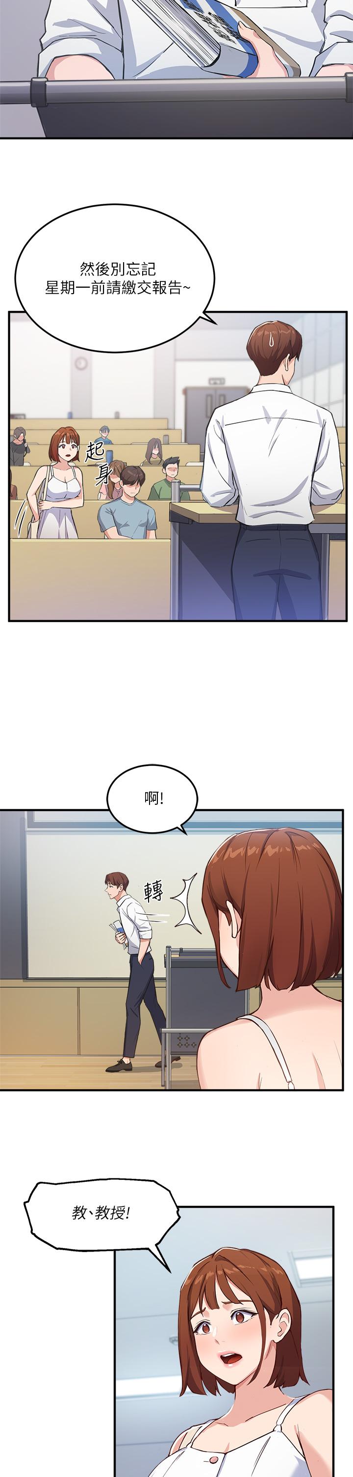 第3话-熟女VS女大生 - 第5.jpg页