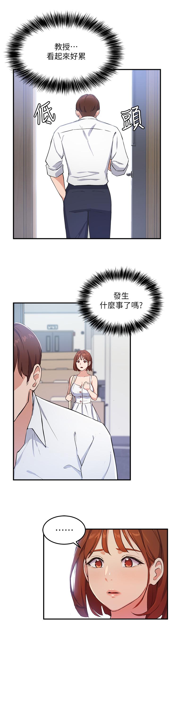 第3话-熟女VS女大生 - 第7.jpg页