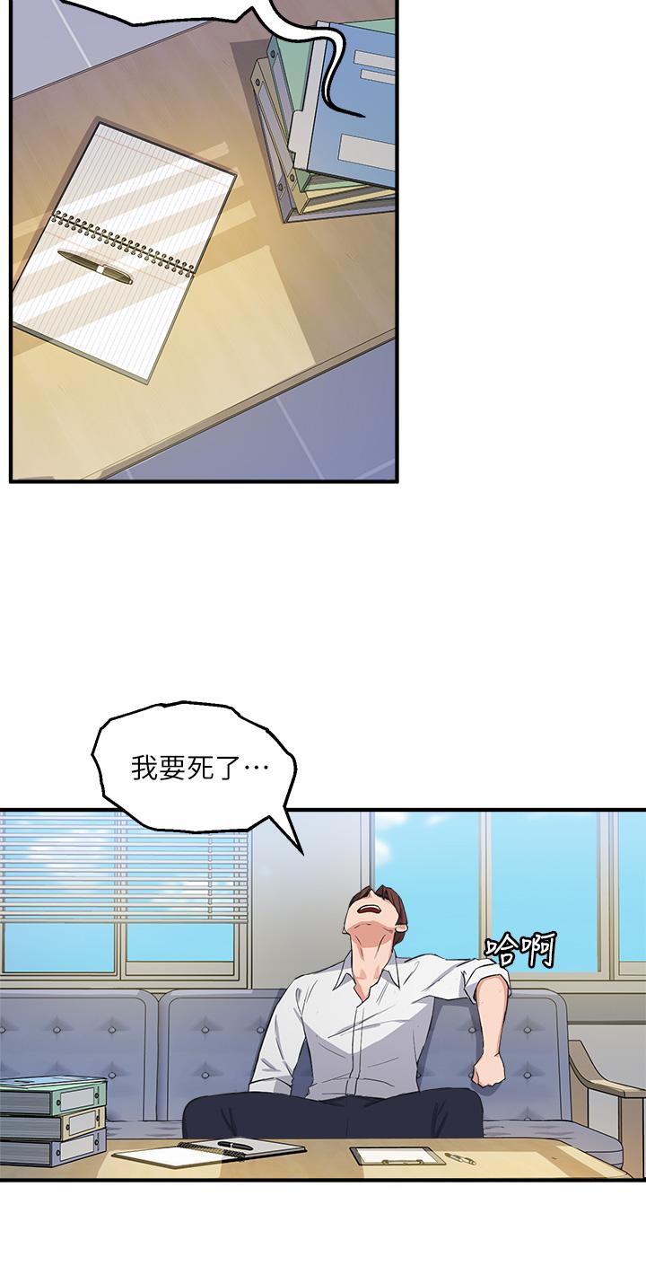 第3话-熟女VS女大生 - 第9.jpg页