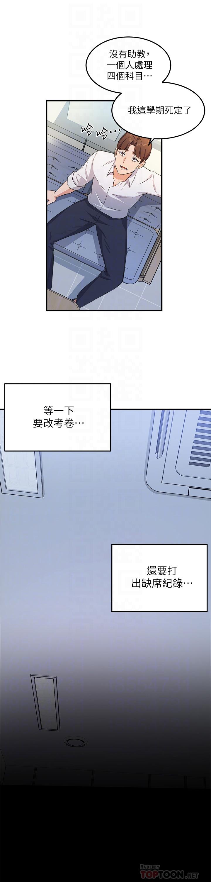 第3话-熟女VS女大生 - 第10.jpg页