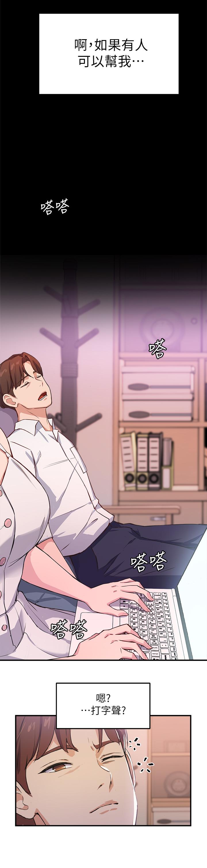 第3话-熟女VS女大生 - 第11.jpg页