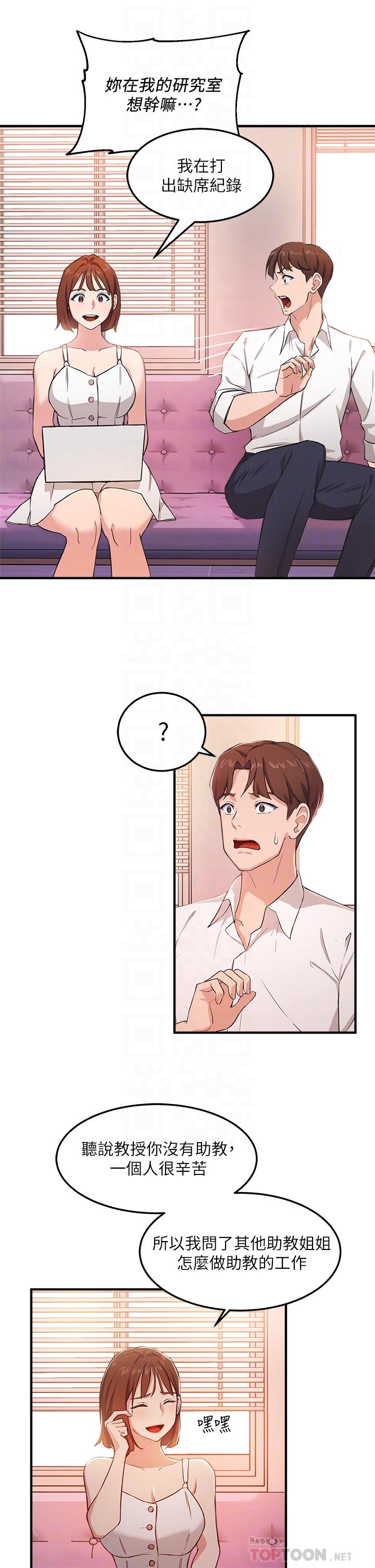 第3话-熟女VS女大生 - 第14.jpg页