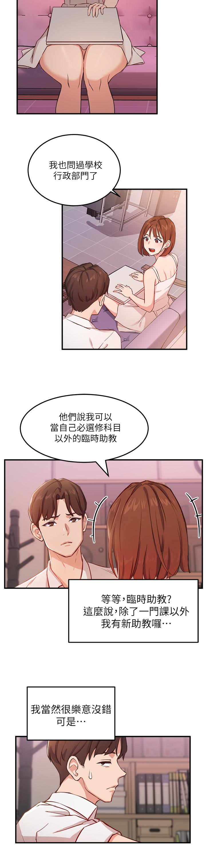 第3话-熟女VS女大生 - 第15.jpg页