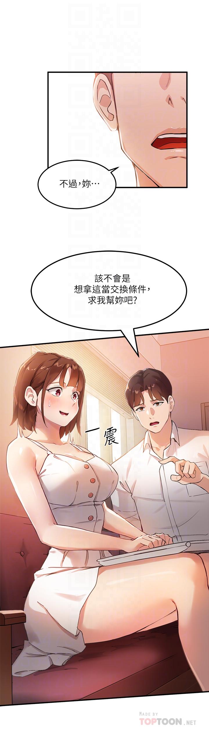 第3话-熟女VS女大生 - 第16.jpg页