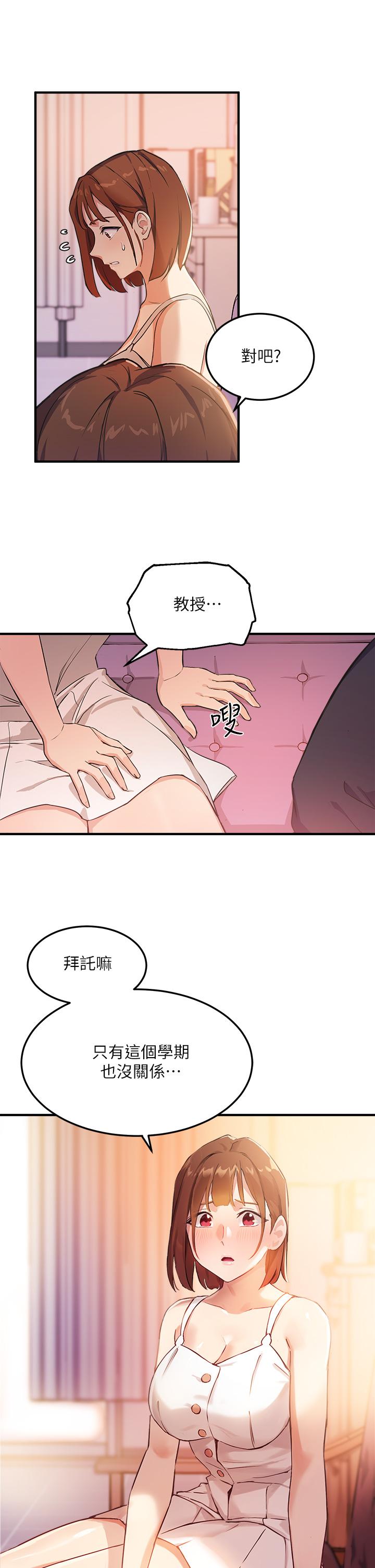 第3话-熟女VS女大生 - 第17.jpg页