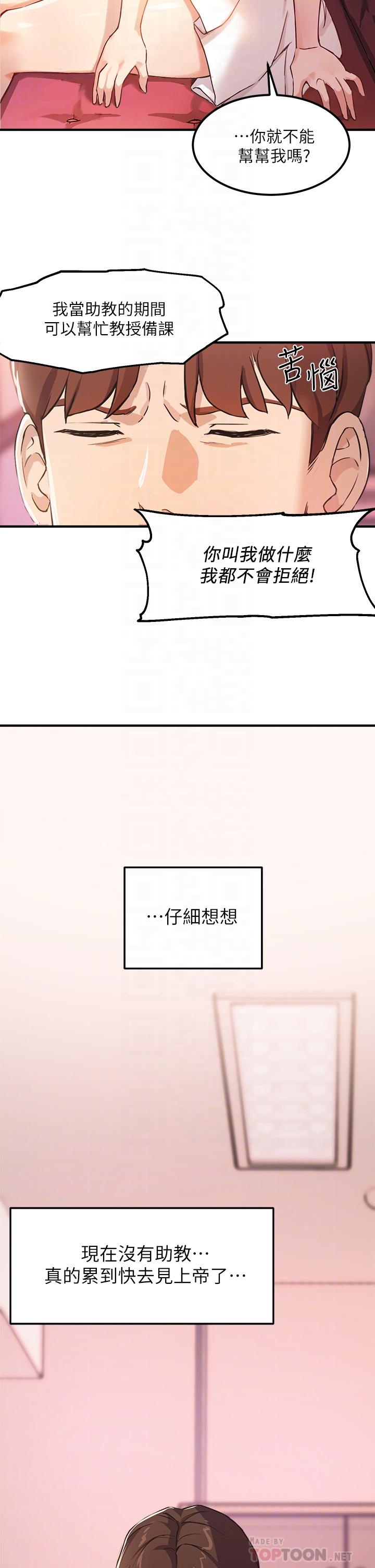 第3话-熟女VS女大生 - 第18.jpg页