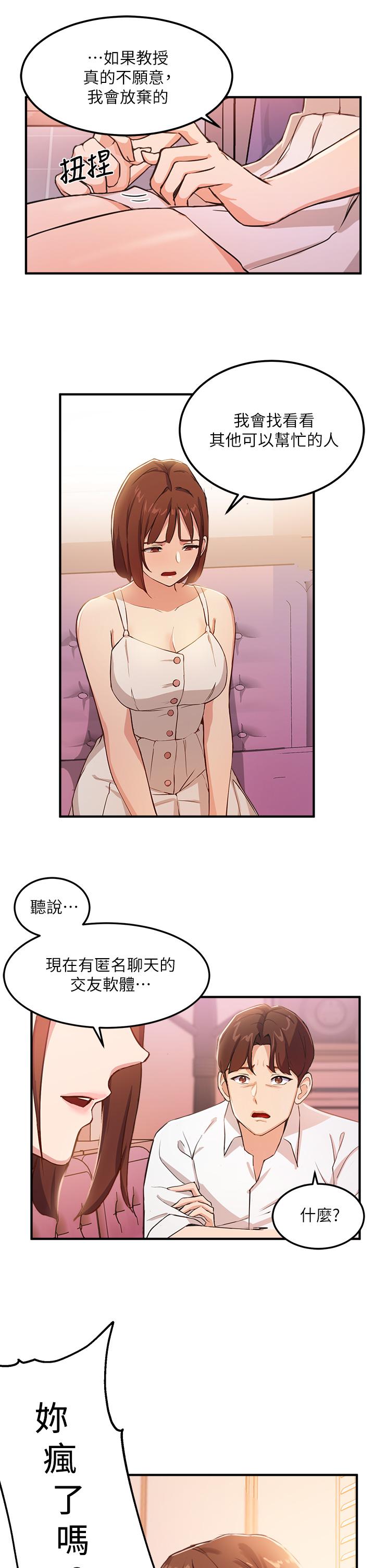 第3话-熟女VS女大生 - 第20.jpg页