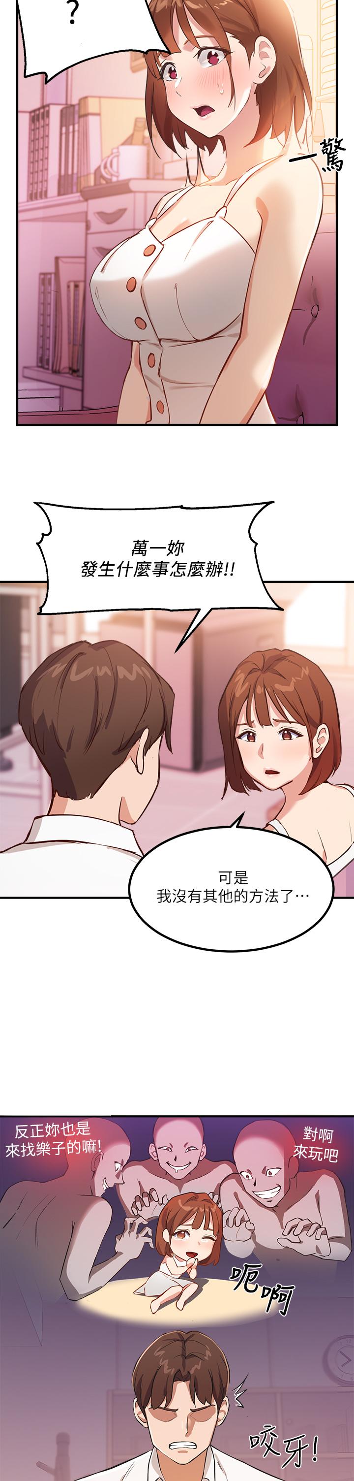 第3话-熟女VS女大生 - 第21.jpg页
