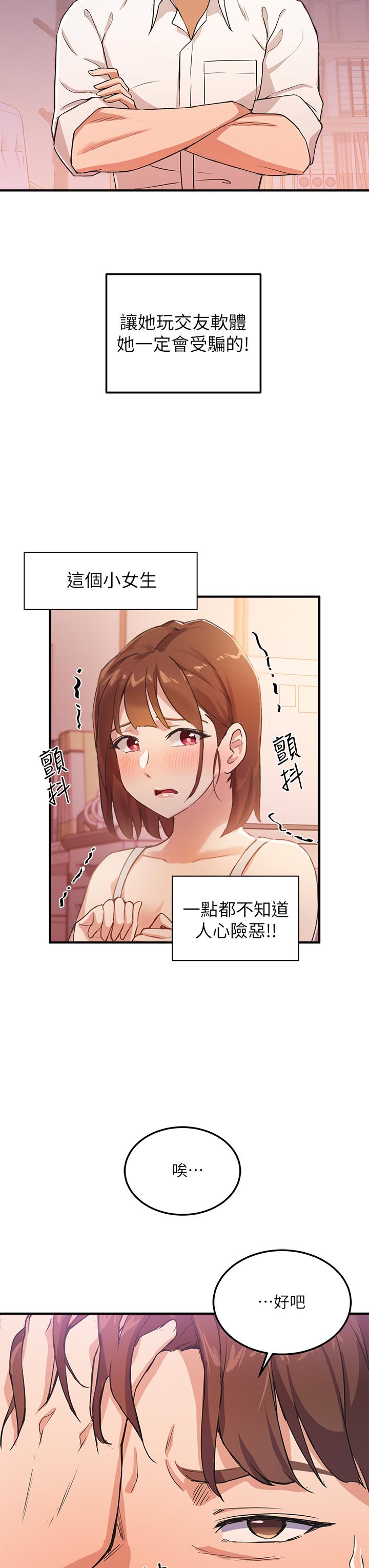 第3话-熟女VS女大生 - 第22.jpg页
