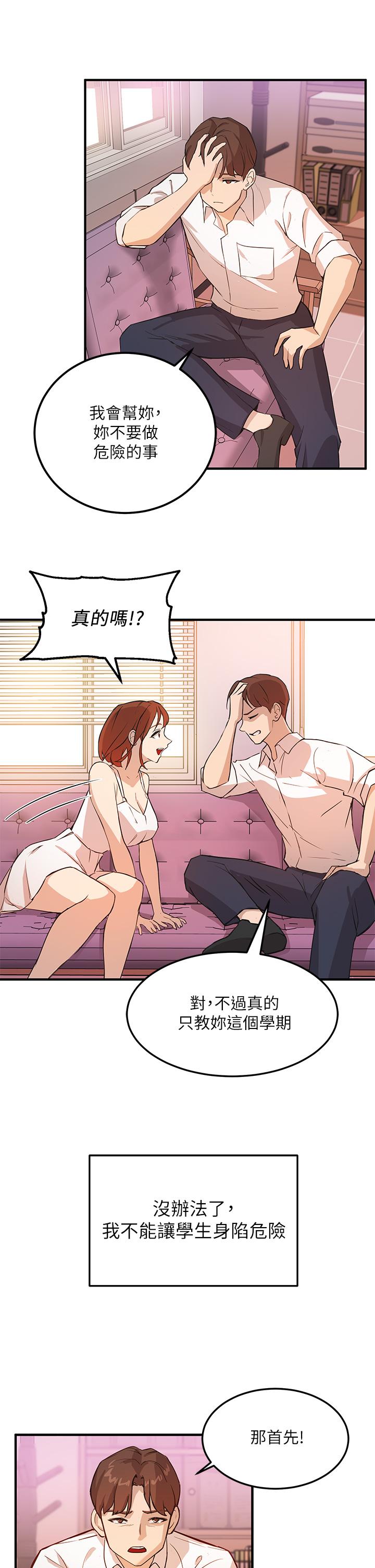 第3话-熟女VS女大生 - 第24.jpg页