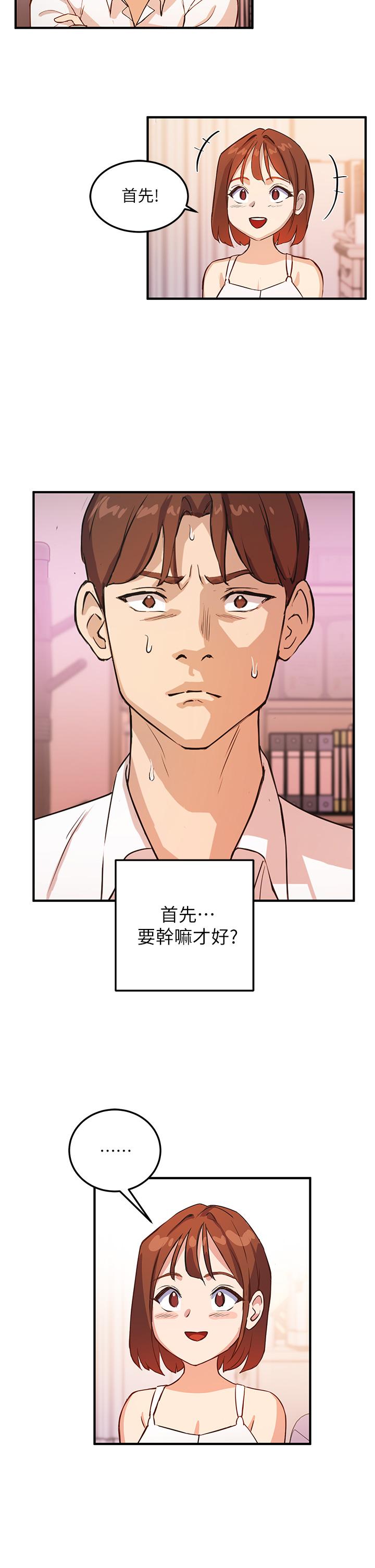 第3话-熟女VS女大生 - 第25.jpg页