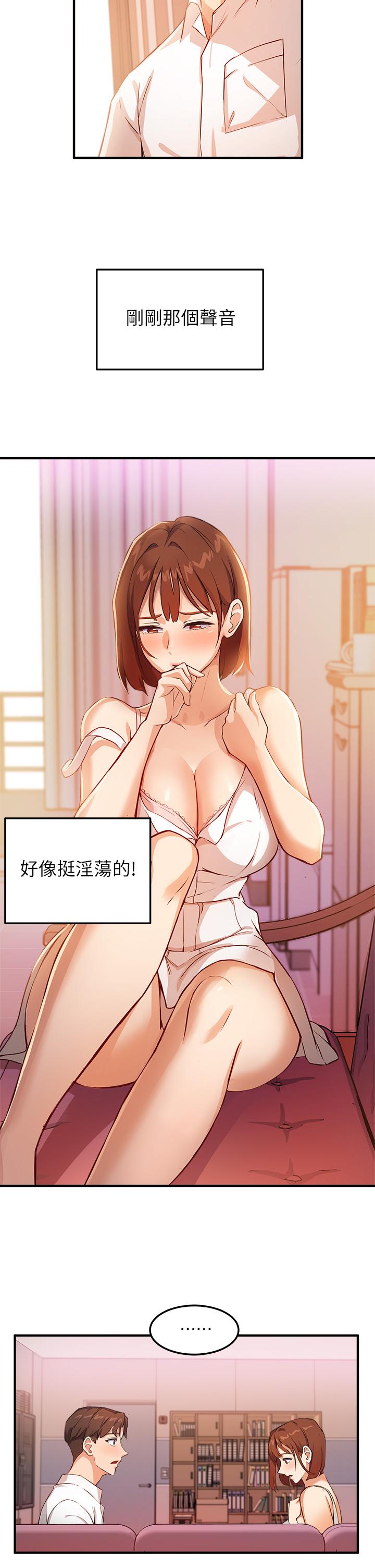 第3话-熟女VS女大生 - 第32.jpg页