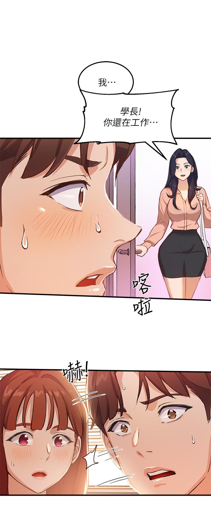 第3话-熟女VS女大生 - 第33.jpg页